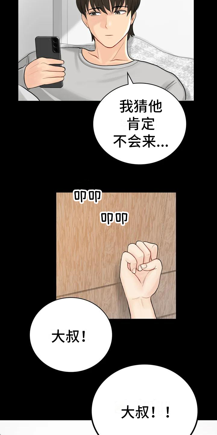 漫画《夏天的民宿》在线完整版阅读_夏天的民宿漫画（无弹窗）