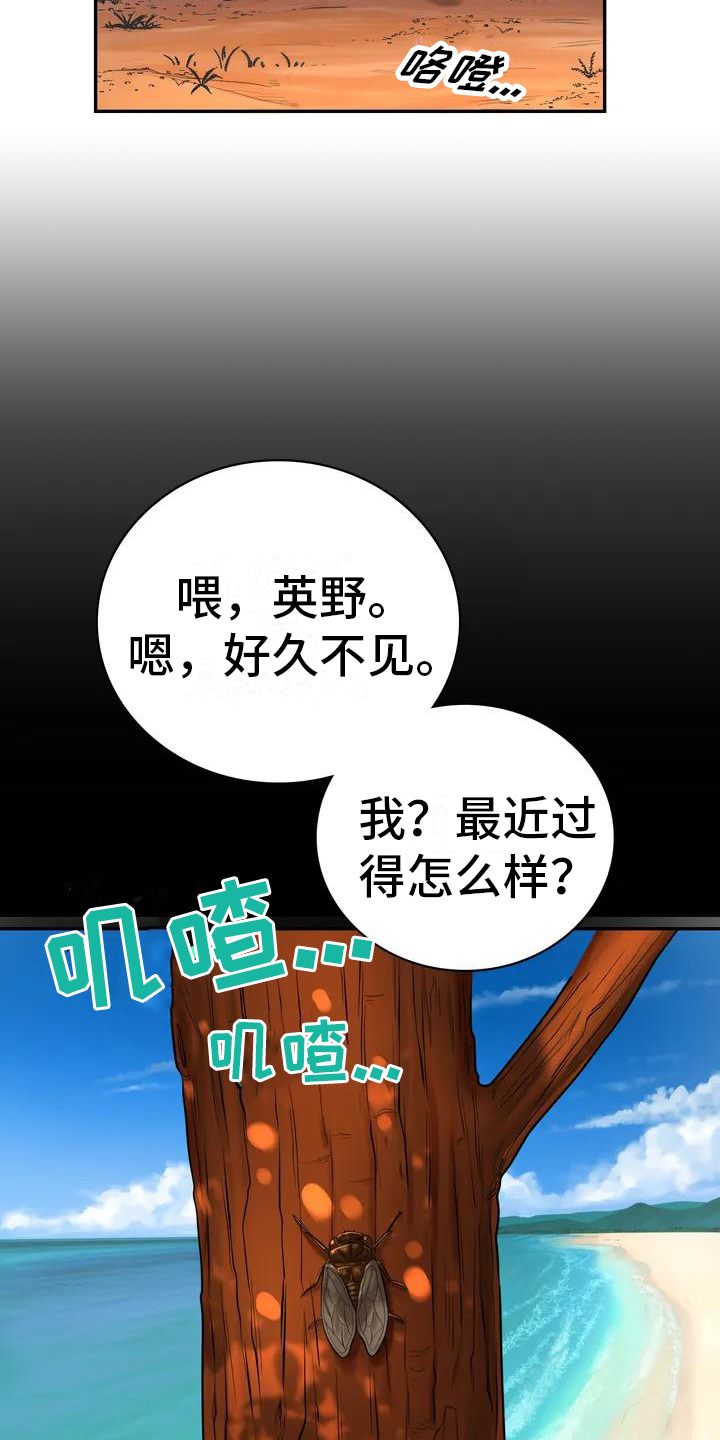 漫画《夏天的民宿》在线完整版阅读_夏天的民宿漫画（无弹窗）