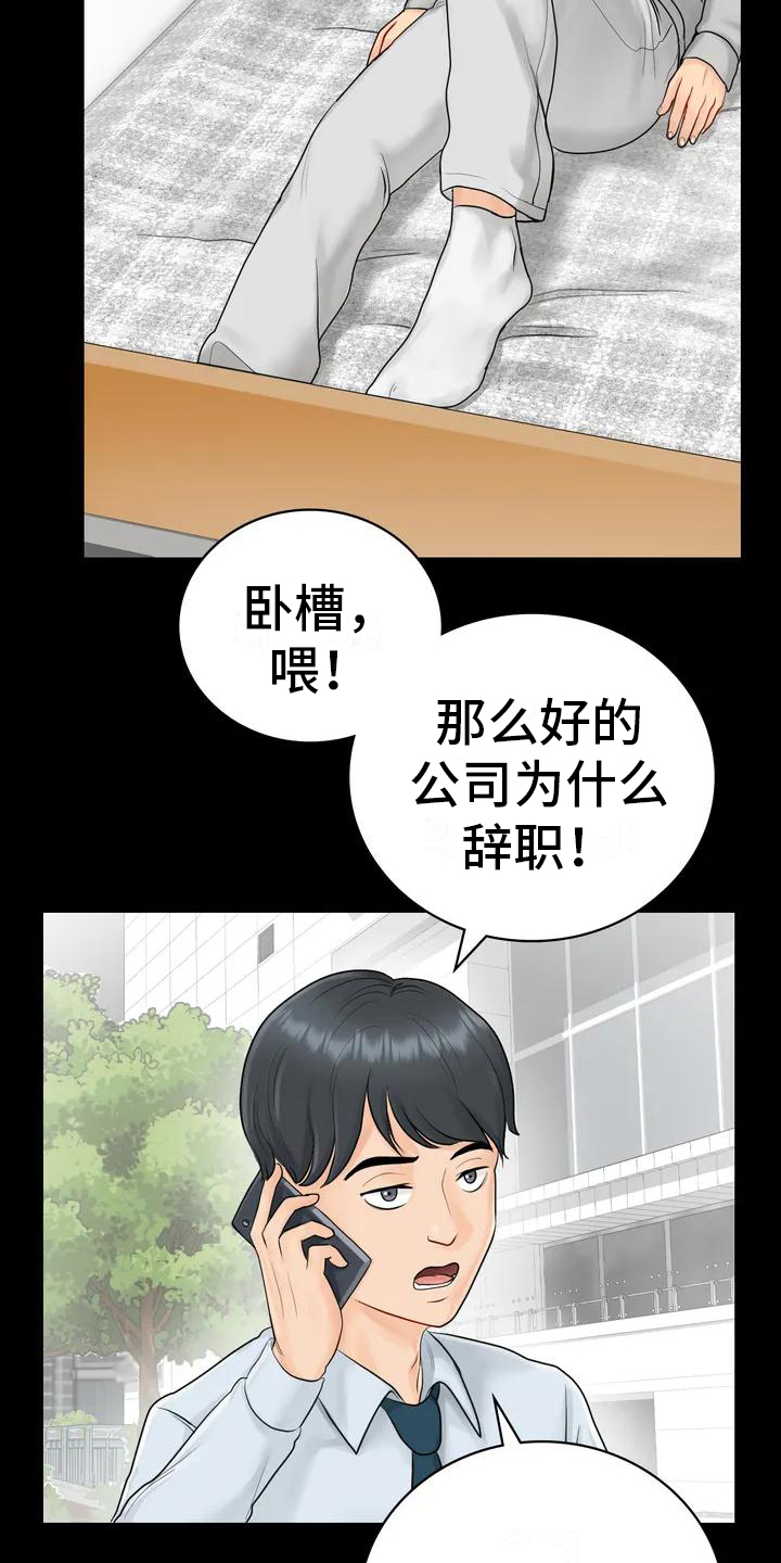 漫画《夏天的民宿》在线完整版阅读_夏天的民宿漫画（无弹窗）