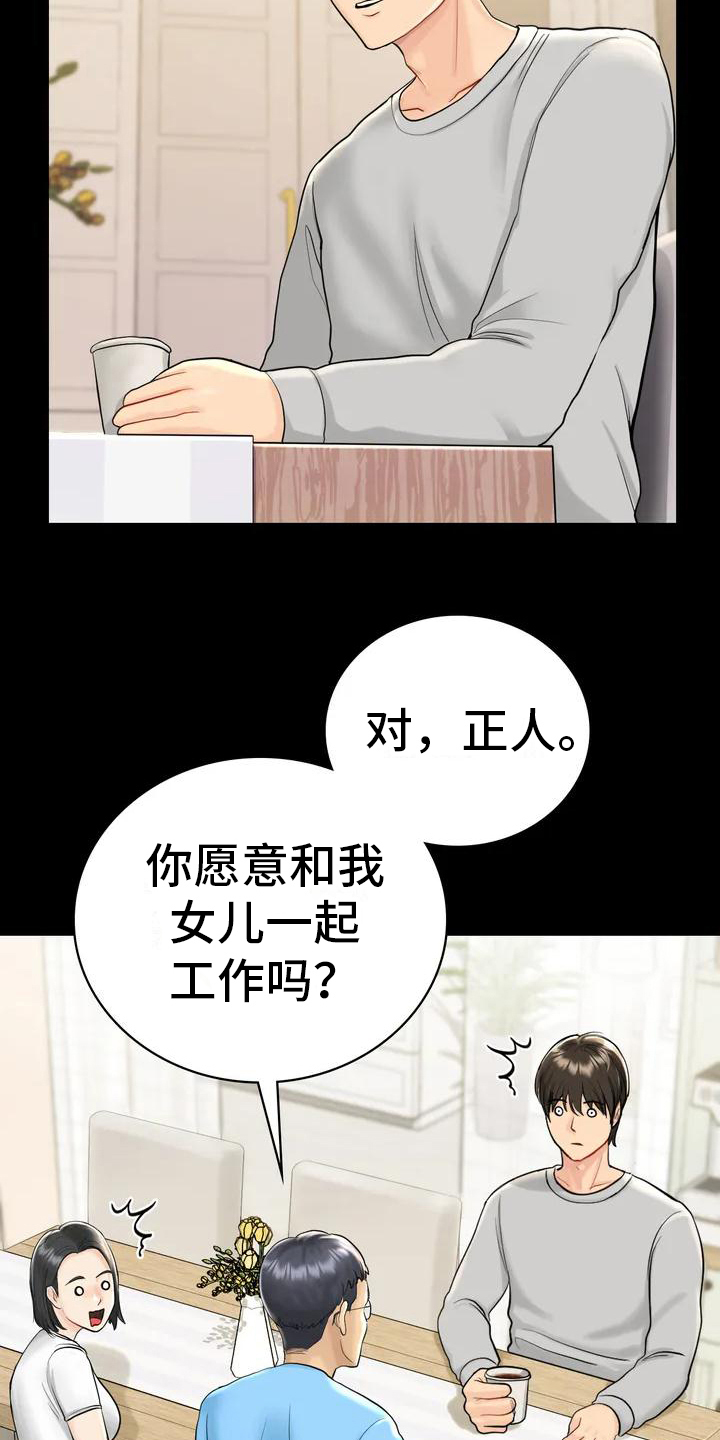 漫画《夏天的民宿》在线完整版阅读_夏天的民宿漫画（无弹窗）