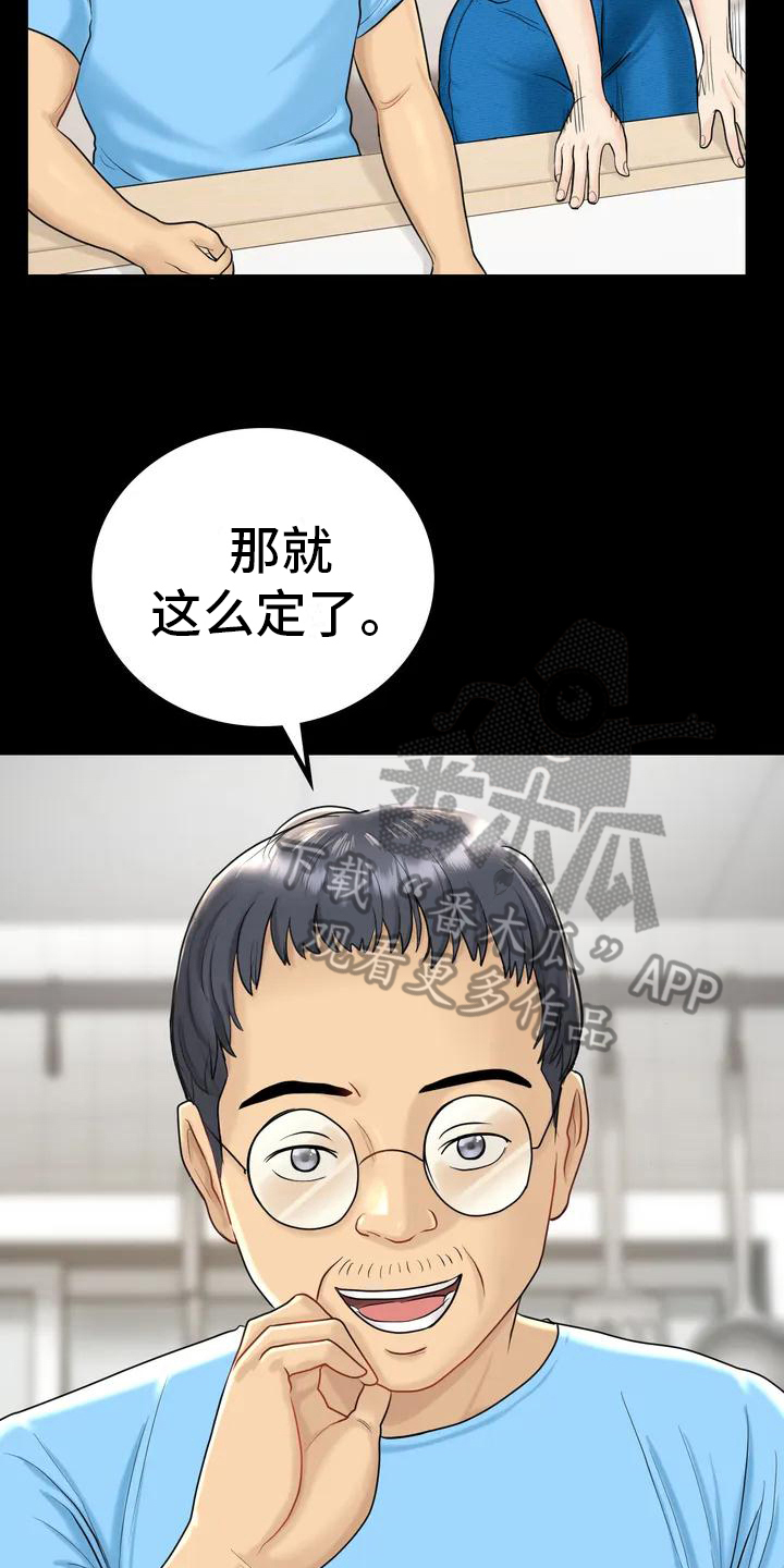 漫画《夏天的民宿》在线完整版阅读_夏天的民宿漫画（无弹窗）