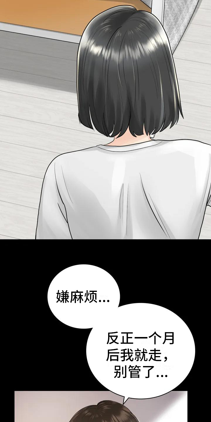漫画《夏天的民宿》在线完整版阅读_夏天的民宿漫画（无弹窗）