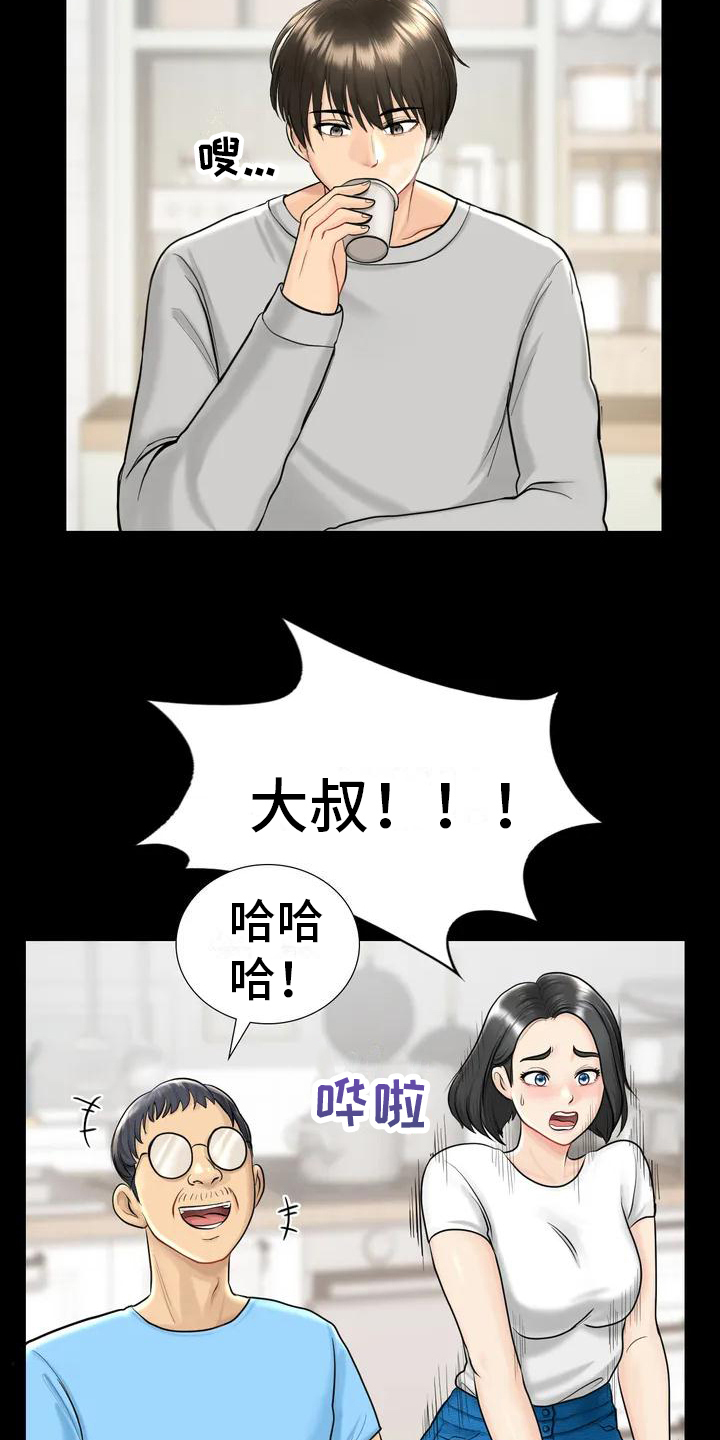 漫画《夏天的民宿》在线完整版阅读_夏天的民宿漫画（无弹窗）