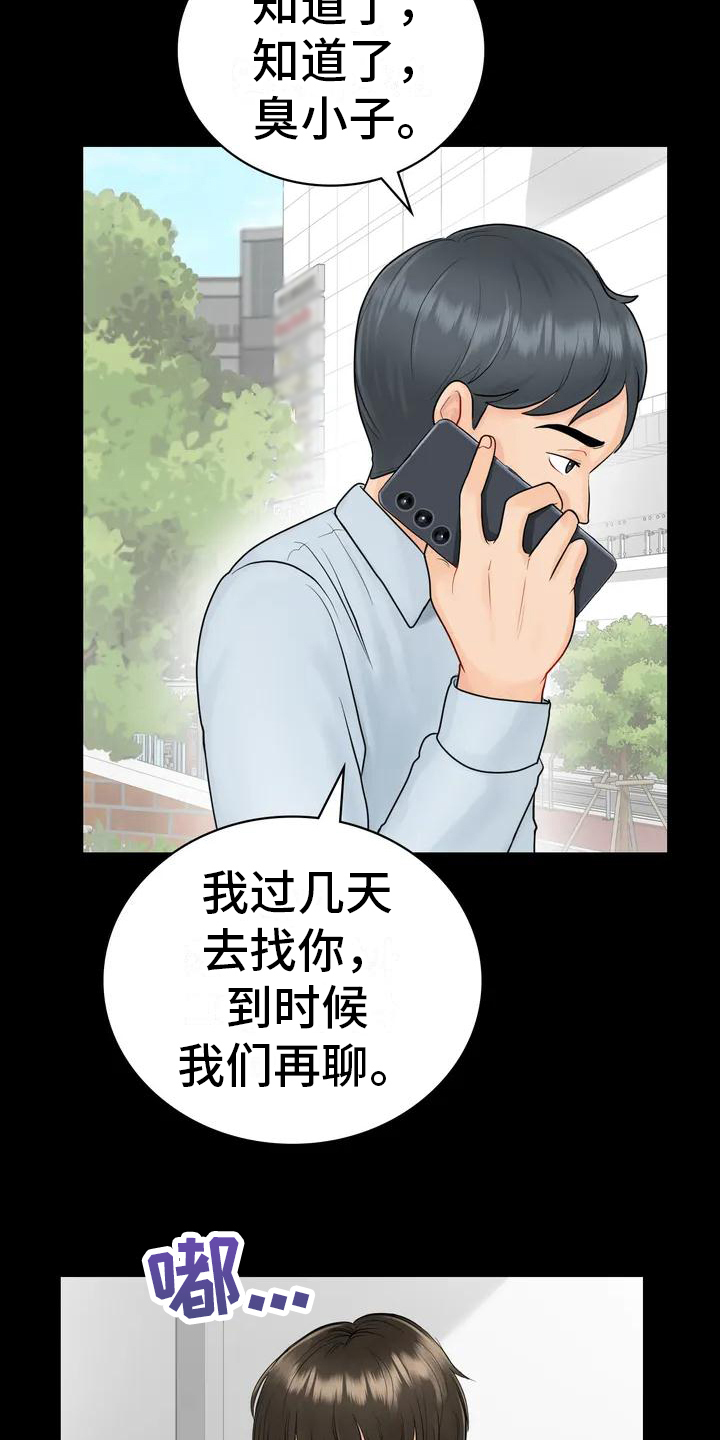 漫画《夏天的民宿》在线完整版阅读_夏天的民宿漫画（无弹窗）