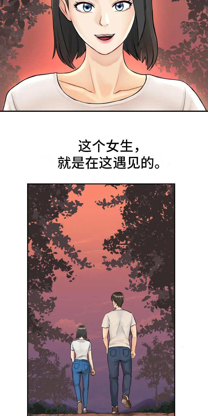 漫画《夏天的民宿》在线完整版阅读_夏天的民宿漫画（无弹窗）