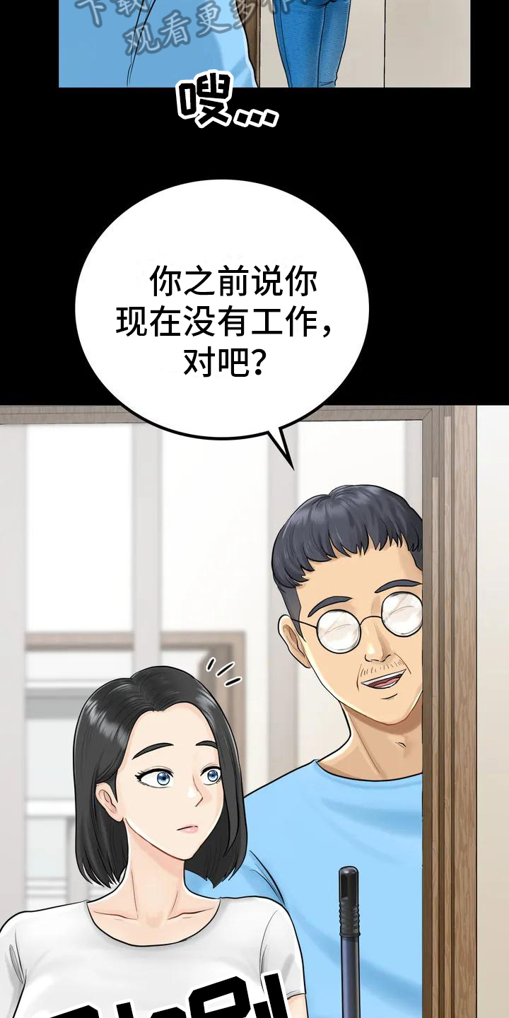 漫画《夏天的民宿》在线完整版阅读_夏天的民宿漫画（无弹窗）