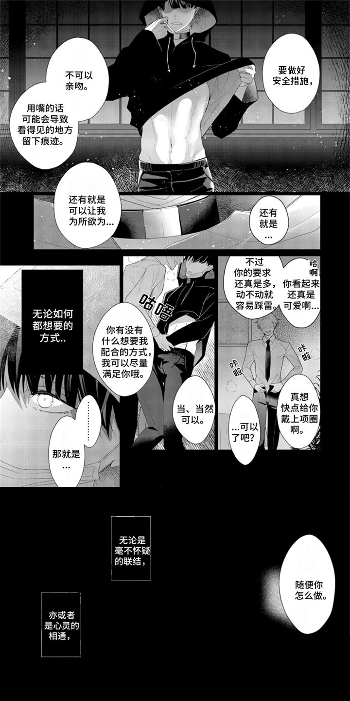 西柚《公子的专属贝塔》漫画在线下拉_公子的专属贝塔漫画浮云（下拉式阅读）