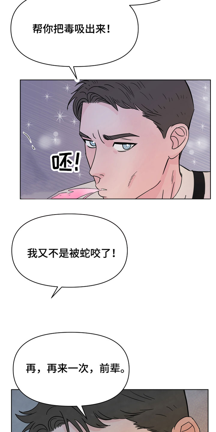 漫画《樱桃危机》在线完整版阅读_樱桃危机漫画（无弹窗）