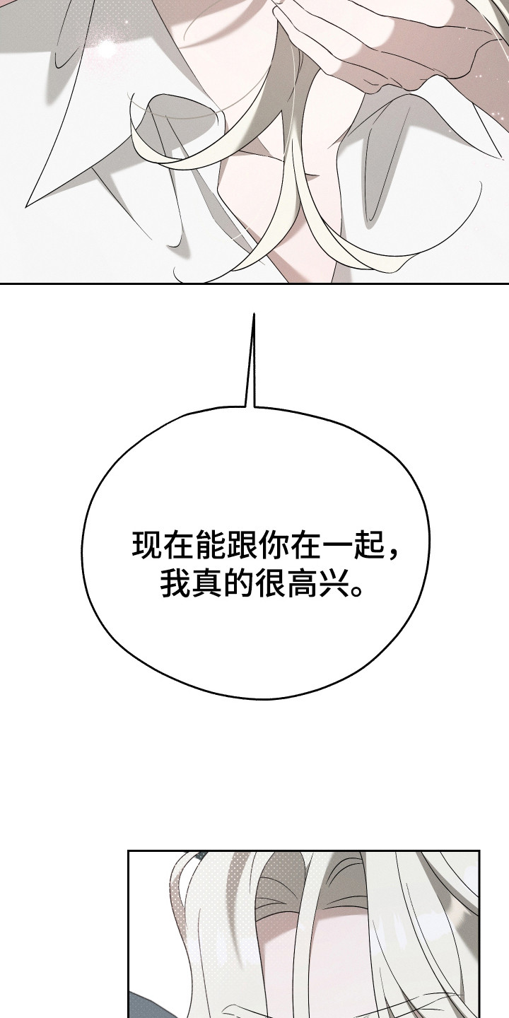 漫画《甜蜜复仇》在线阅读_特级女仆王子漫画（无弹窗）