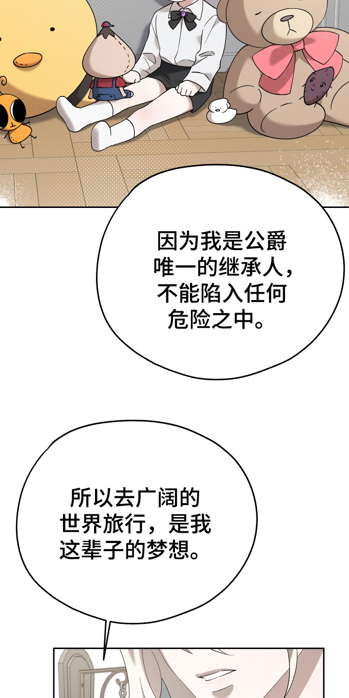 漫画《甜蜜复仇》在线阅读_特级女仆王子漫画（无弹窗）