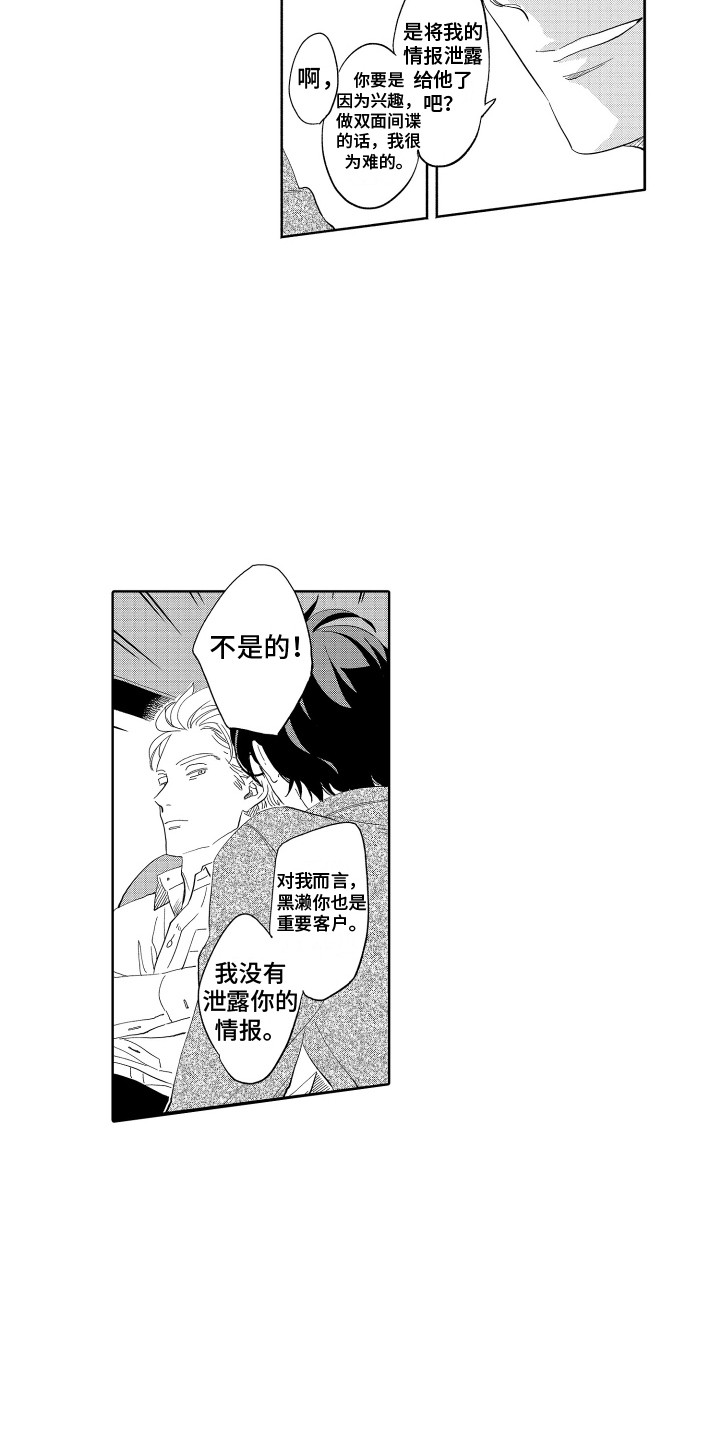 漫画《无理要求》在线完整版阅读_无理要求漫画（无弹窗）
