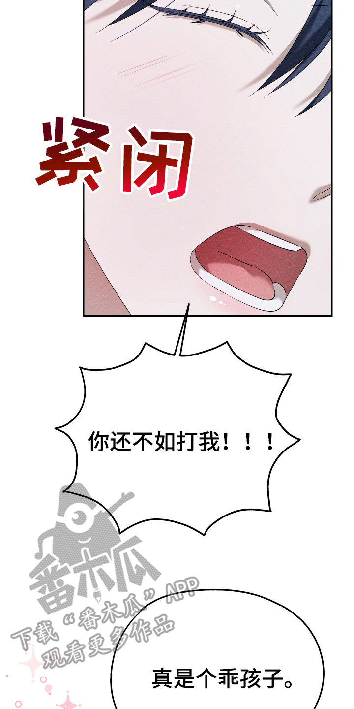 漫画《甜蜜复仇》在线阅读_特级女仆王子漫画（无弹窗）