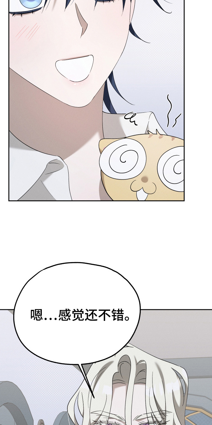 漫画《甜蜜复仇》在线阅读_特级女仆王子漫画（无弹窗）