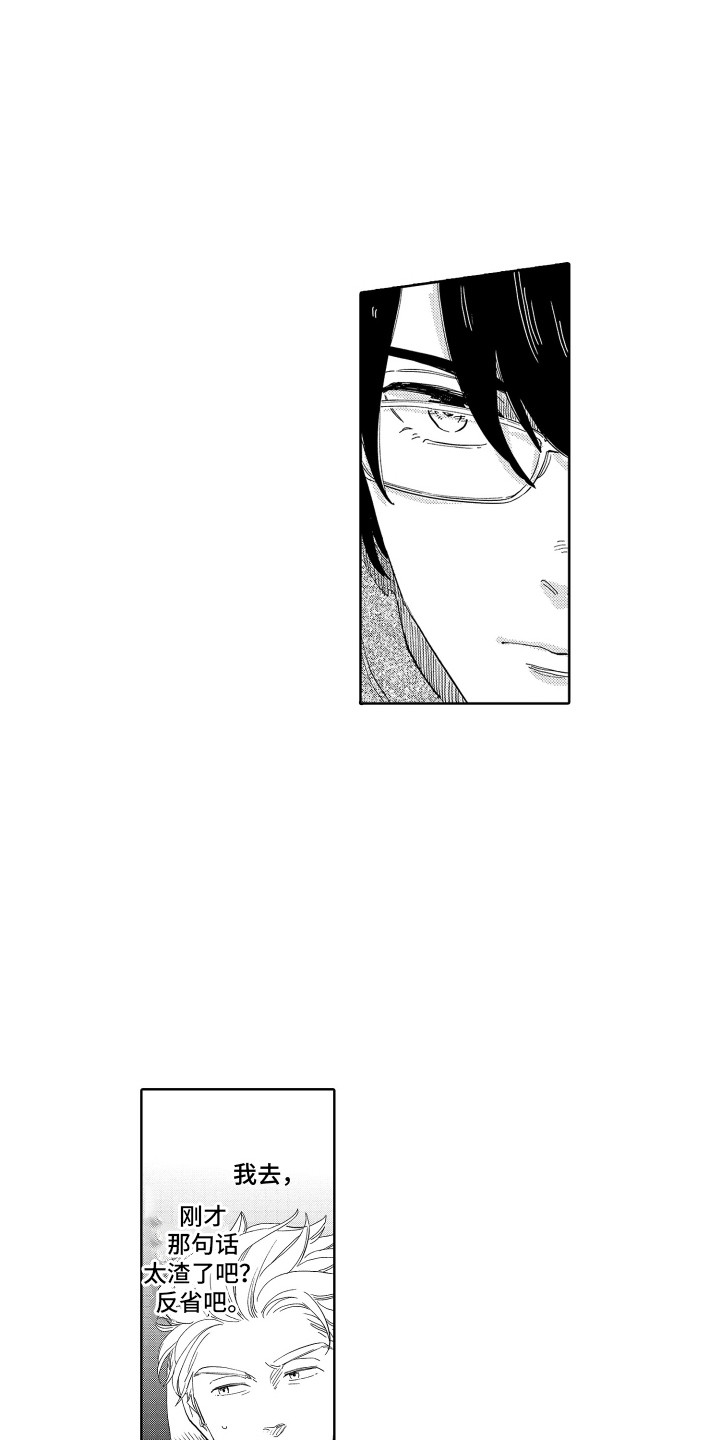 漫画《无理要求》在线完整版阅读_无理要求漫画（无弹窗）