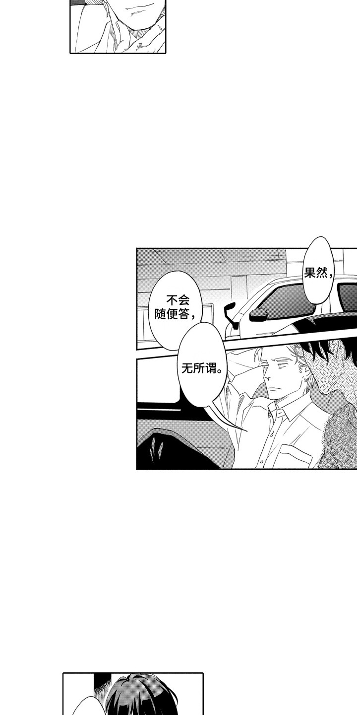 漫画《无理要求》在线完整版阅读_无理要求漫画（无弹窗）