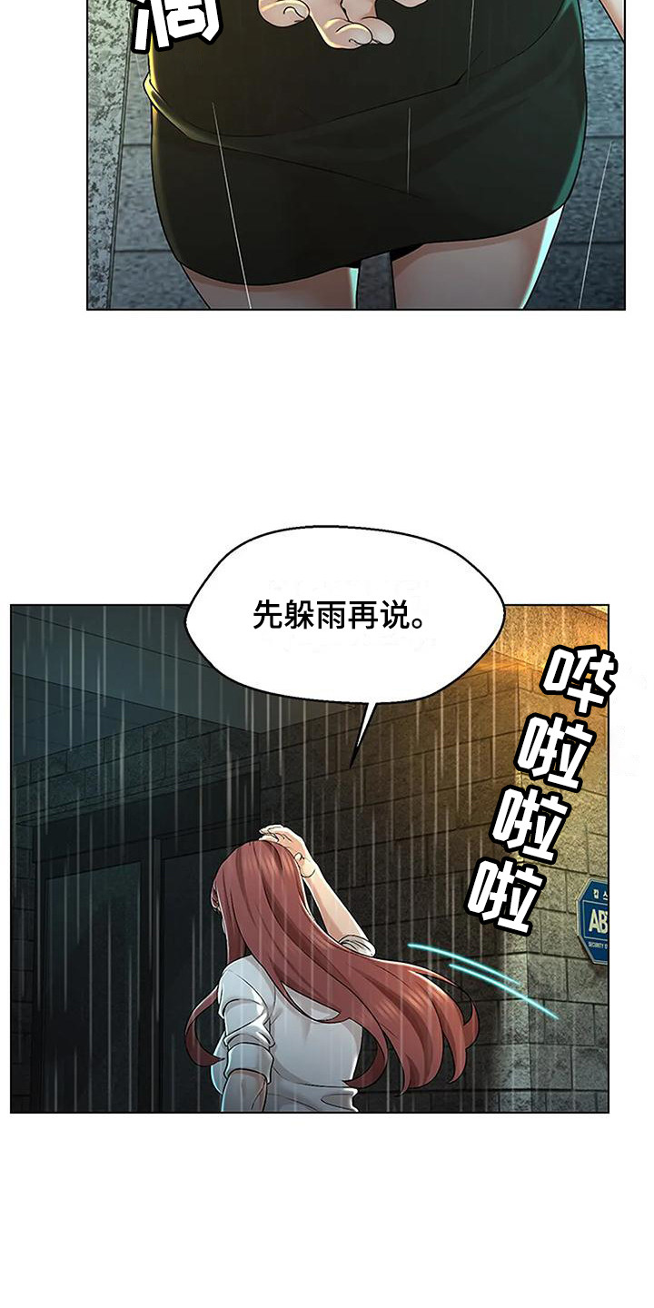 漫画《不该如此》在线完整版阅读_不该如此漫画（无弹窗）