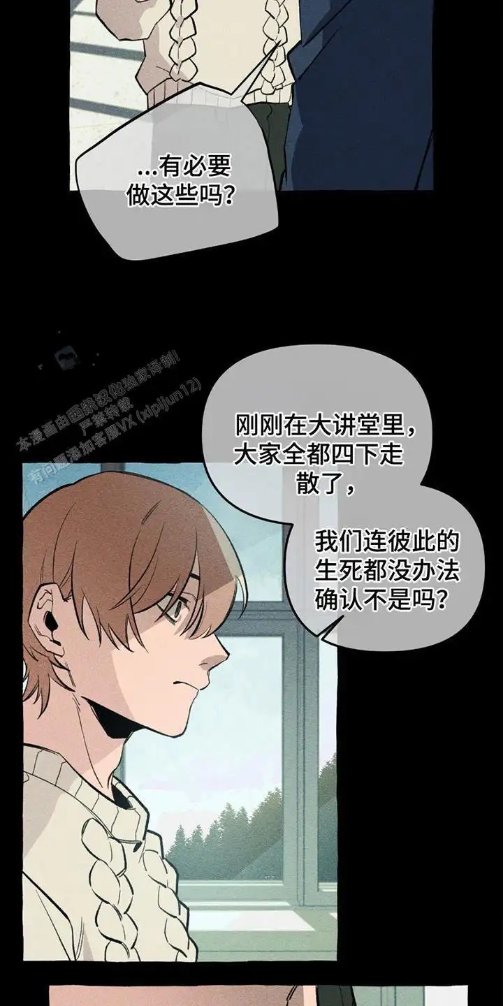 漫画《噩梦旅行》在线阅读_噩梦旅行漫画（无弹窗）