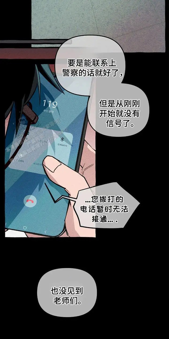 漫画《噩梦旅行》在线阅读_噩梦旅行漫画（无弹窗）