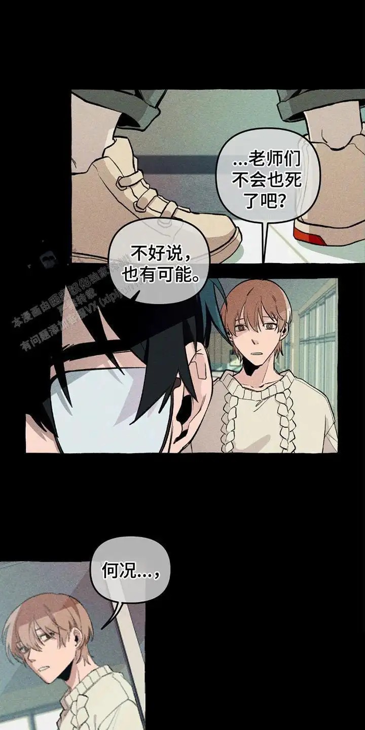 漫画《噩梦旅行》在线阅读_噩梦旅行漫画（无弹窗）