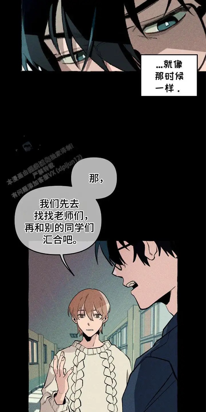 漫画《噩梦旅行》在线阅读_噩梦旅行漫画（无弹窗）