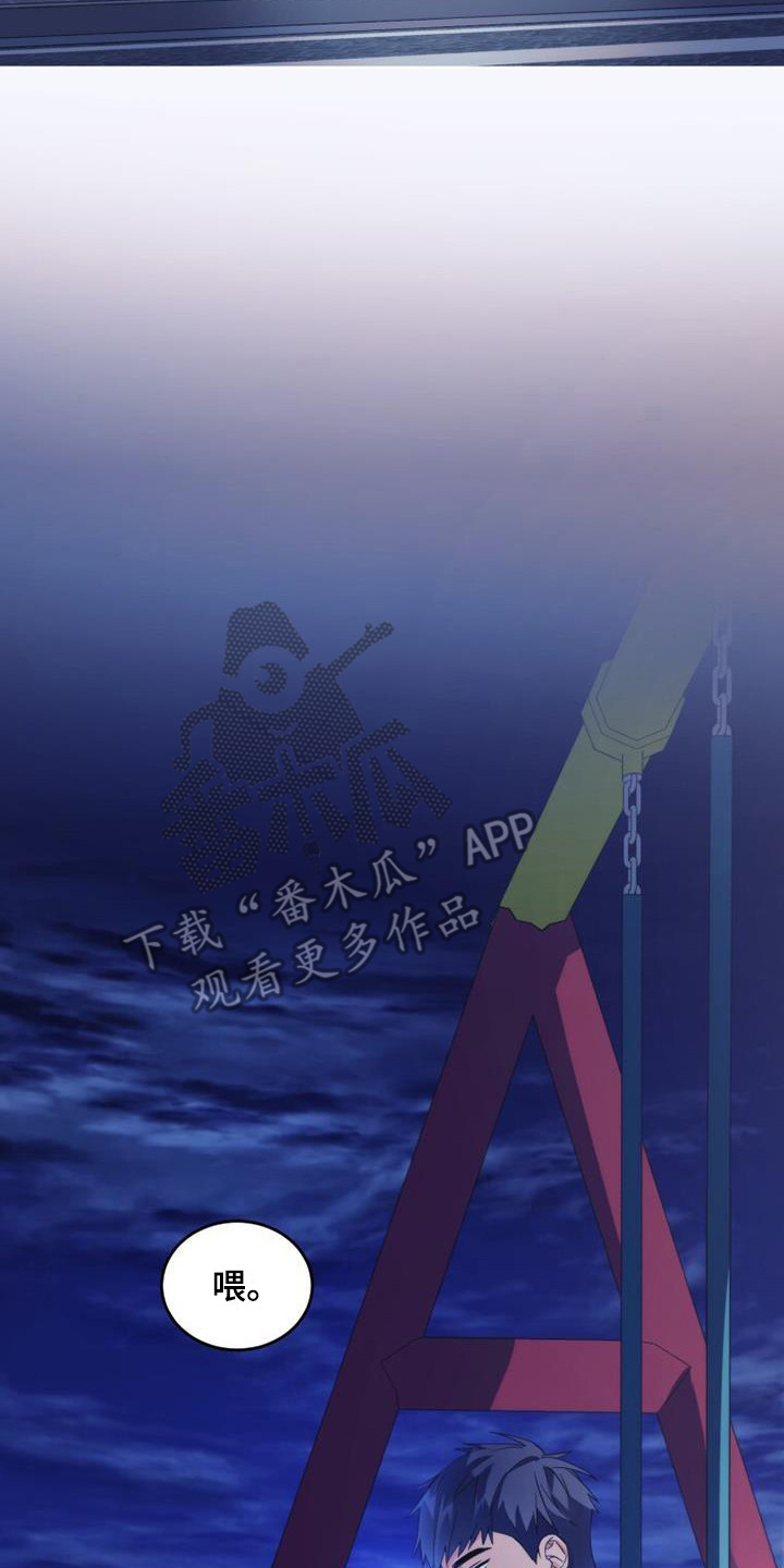 漫画《追逐繁星》在线完整版阅读_追逐繁星漫画（无弹窗）