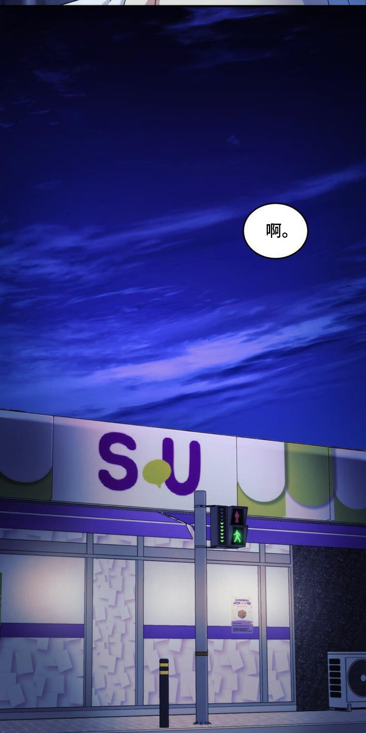 漫画《追逐繁星》在线完整版阅读_追逐繁星漫画（无弹窗）