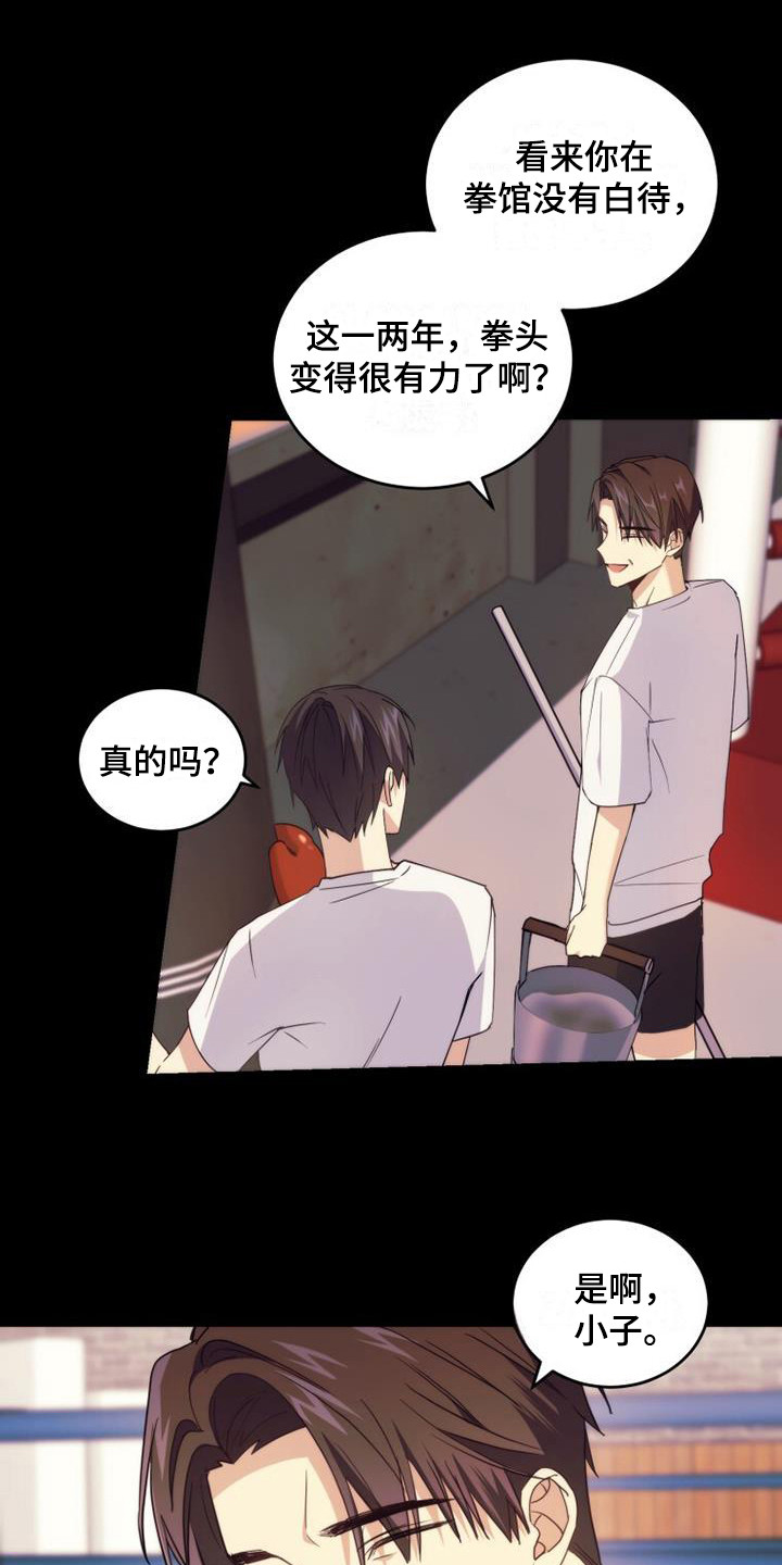 漫画《追逐繁星》在线完整版阅读_追逐繁星漫画（无弹窗）