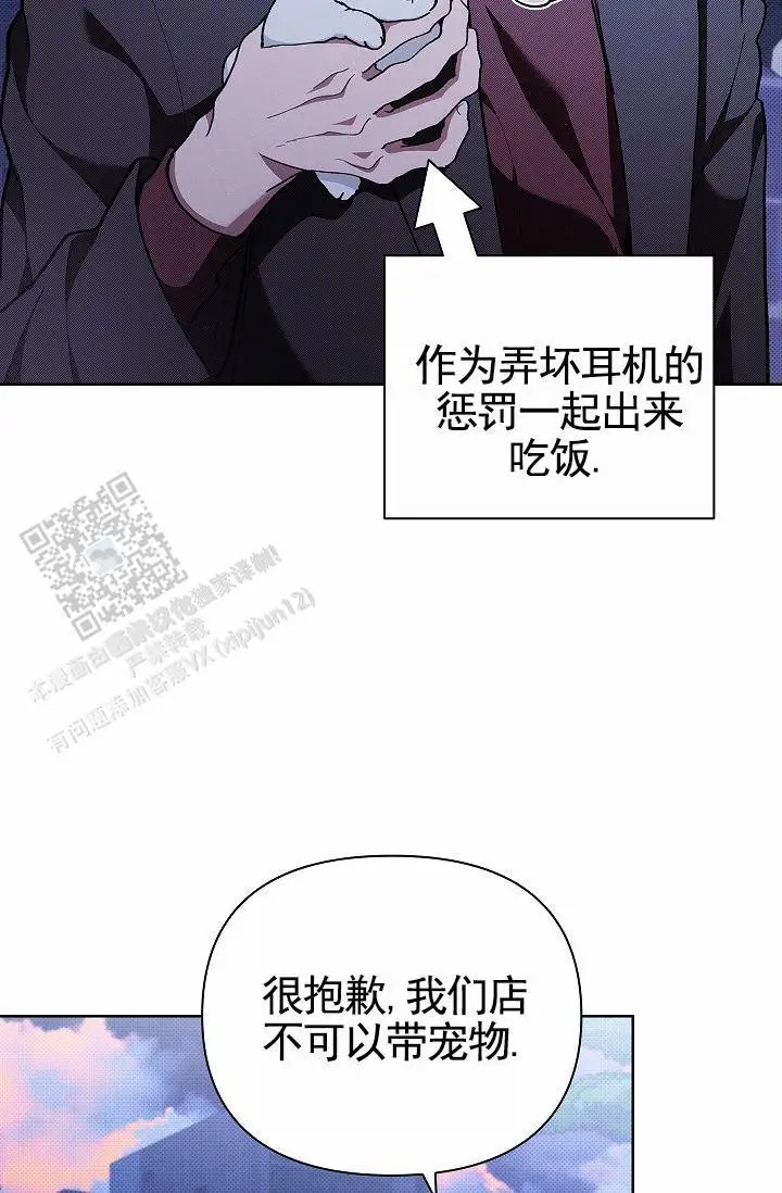 漫画《不要招惹小狗》在线阅读_不要招惹小狗漫画（无弹窗）