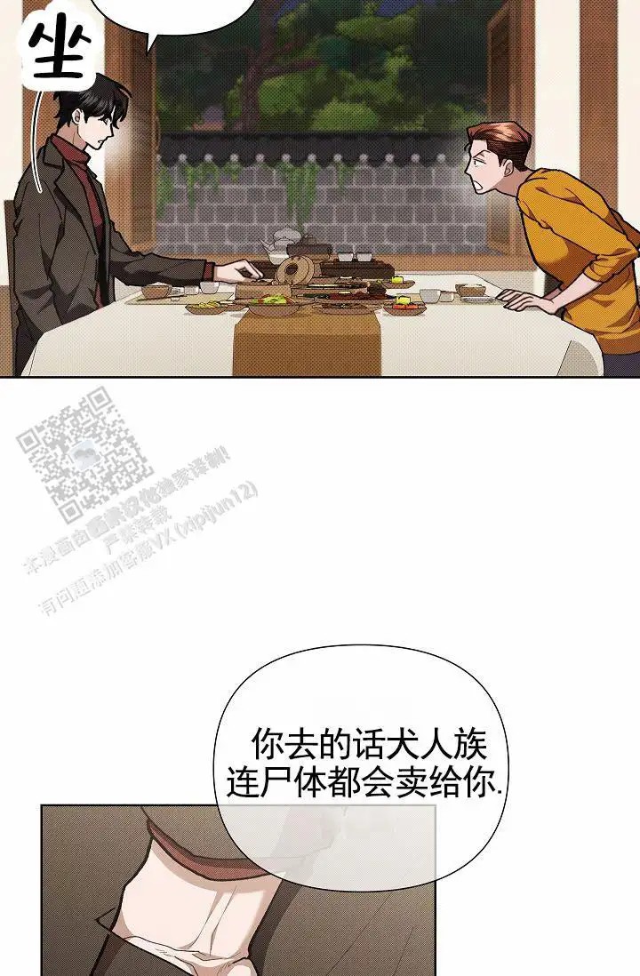 漫画《不要招惹小狗》在线阅读_不要招惹小狗漫画（无弹窗）