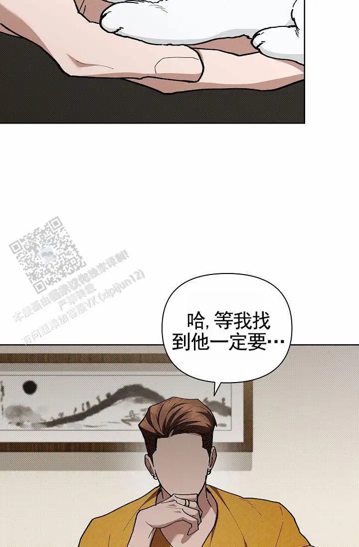 漫画《不要招惹小狗》在线阅读_不要招惹小狗漫画（无弹窗）