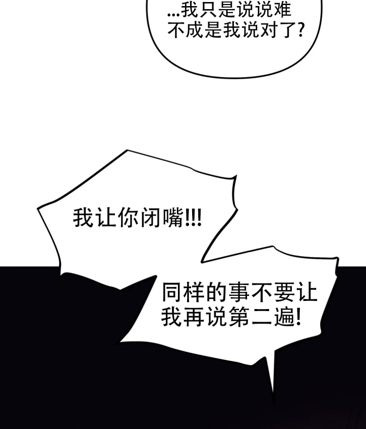西柚《魔王逆谋(i+ii季)》漫画在线下拉_魔王逆谋(i+ii季)漫画浮云（下拉式阅读）