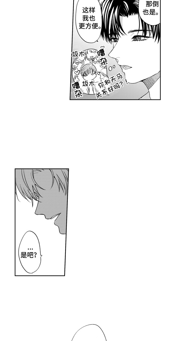 漫画《反向魅力数值》在线完整版阅读_反向魅力数值漫画（无弹窗）