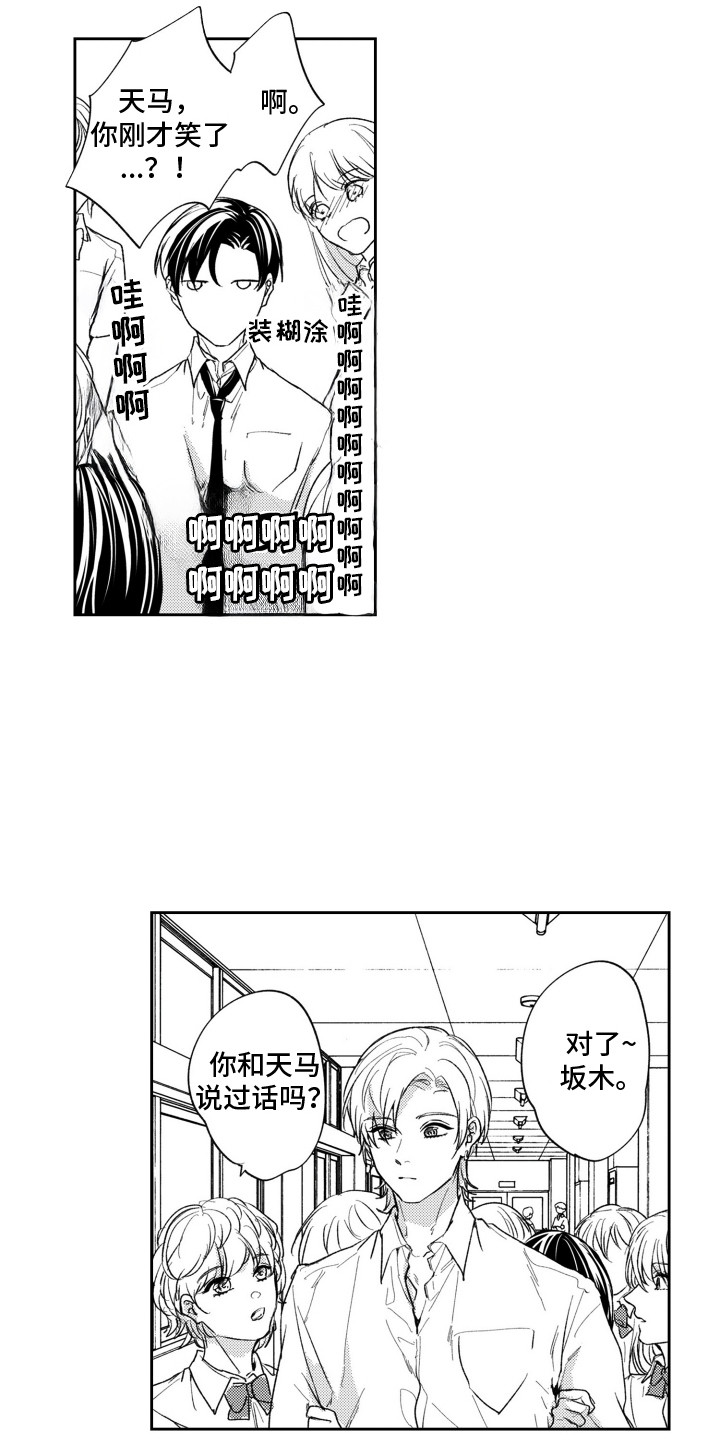 漫画《反向魅力数值》在线完整版阅读_反向魅力数值漫画（无弹窗）