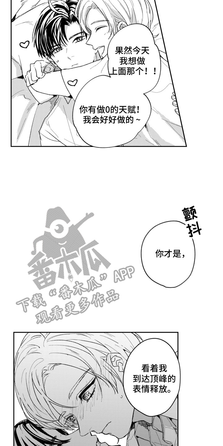 漫画《反向魅力数值》在线完整版阅读_反向魅力数值漫画（无弹窗）