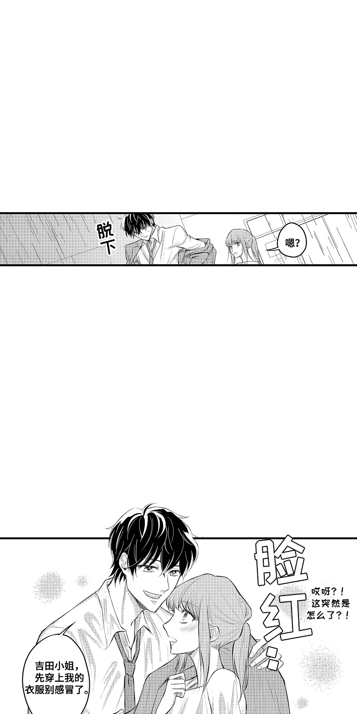 西柚《针对性表白》漫画在线下拉_针对性表白漫画浮云（下拉式阅读）