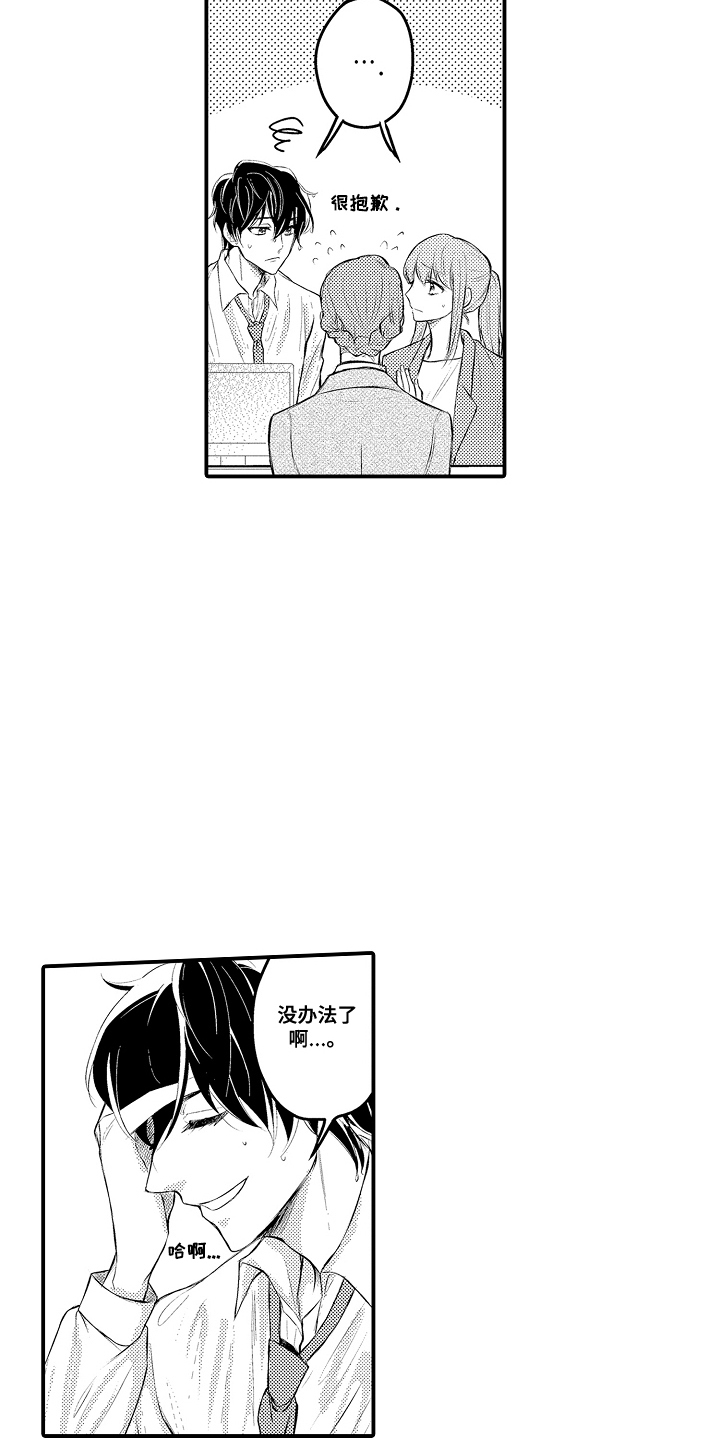 西柚《针对性表白》漫画在线下拉_针对性表白漫画浮云（下拉式阅读）