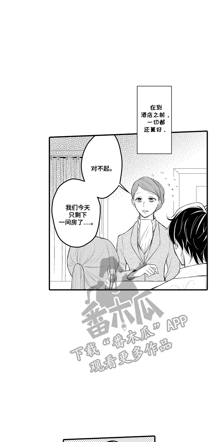 西柚《针对性表白》漫画在线下拉_针对性表白漫画浮云（下拉式阅读）