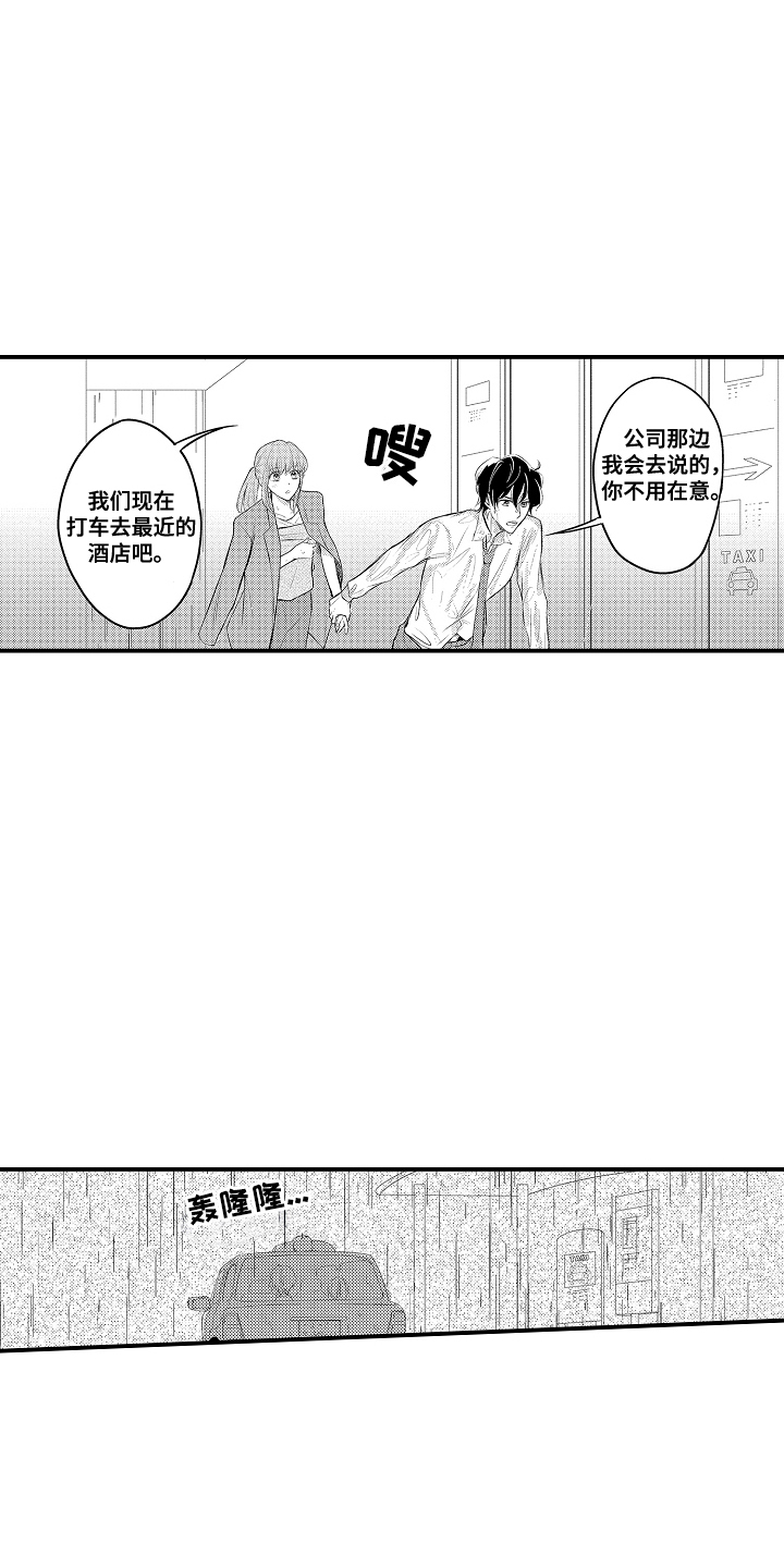 西柚《针对性表白》漫画在线下拉_针对性表白漫画浮云（下拉式阅读）