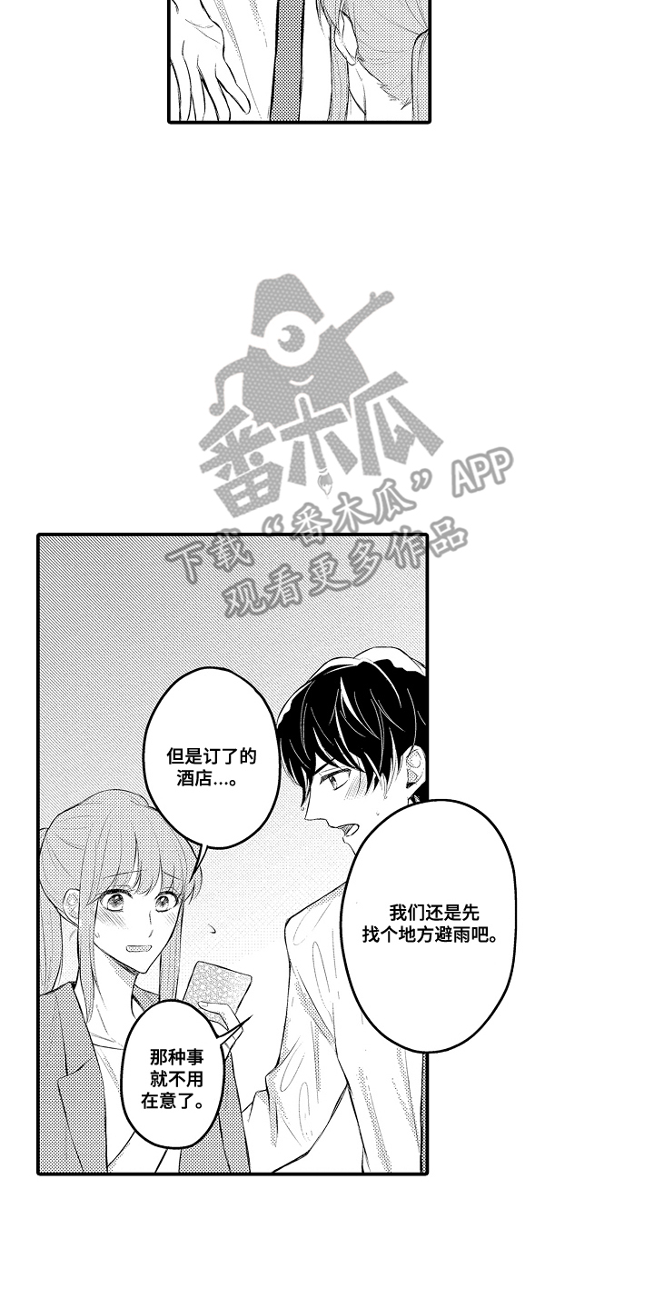 西柚《针对性表白》漫画在线下拉_针对性表白漫画浮云（下拉式阅读）
