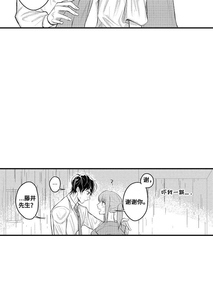 西柚《针对性表白》漫画在线下拉_针对性表白漫画浮云（下拉式阅读）