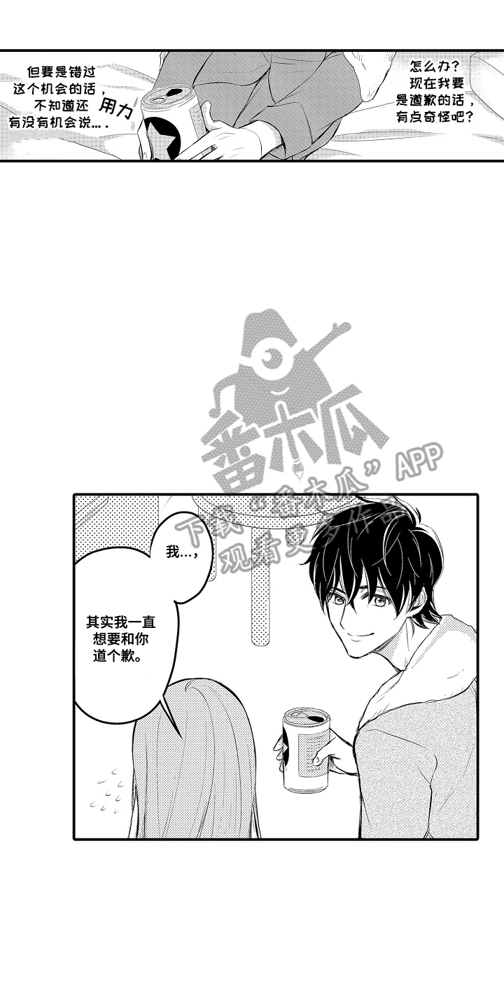 精选《针对性表白》漫画下拉式阅读_汉化针对性表白漫画