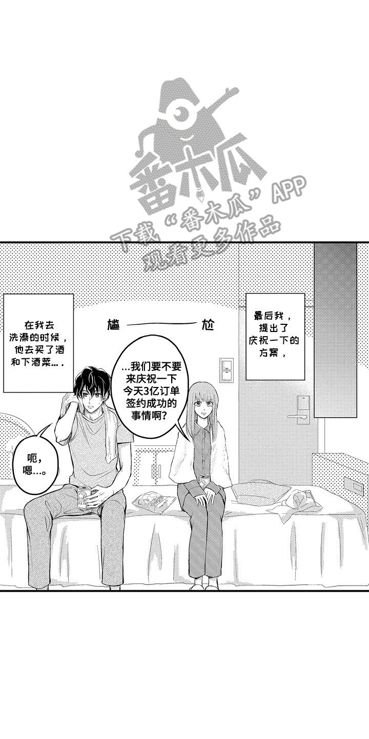 西柚《针对性表白》漫画在线下拉_针对性表白漫画浮云（下拉式阅读）