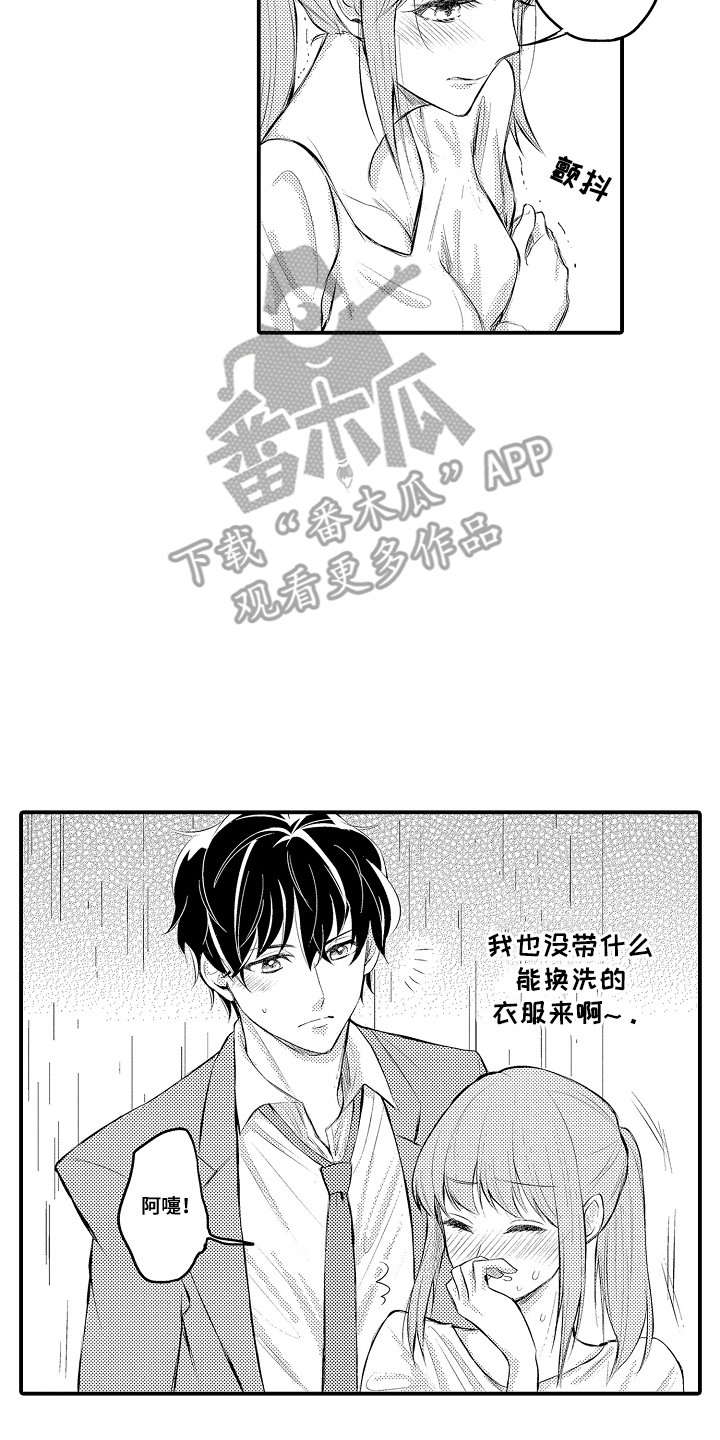 西柚《针对性表白》漫画在线下拉_针对性表白漫画浮云（下拉式阅读）