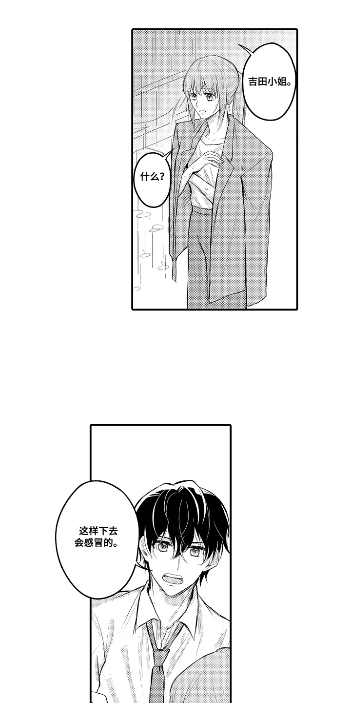西柚《针对性表白》漫画在线下拉_针对性表白漫画浮云（下拉式阅读）
