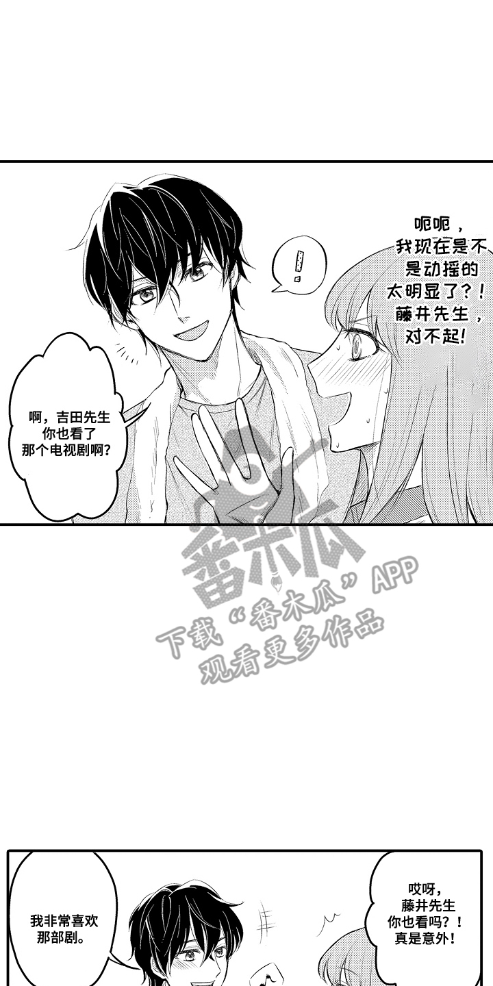 西柚《针对性表白》漫画在线下拉_针对性表白漫画浮云（下拉式阅读）