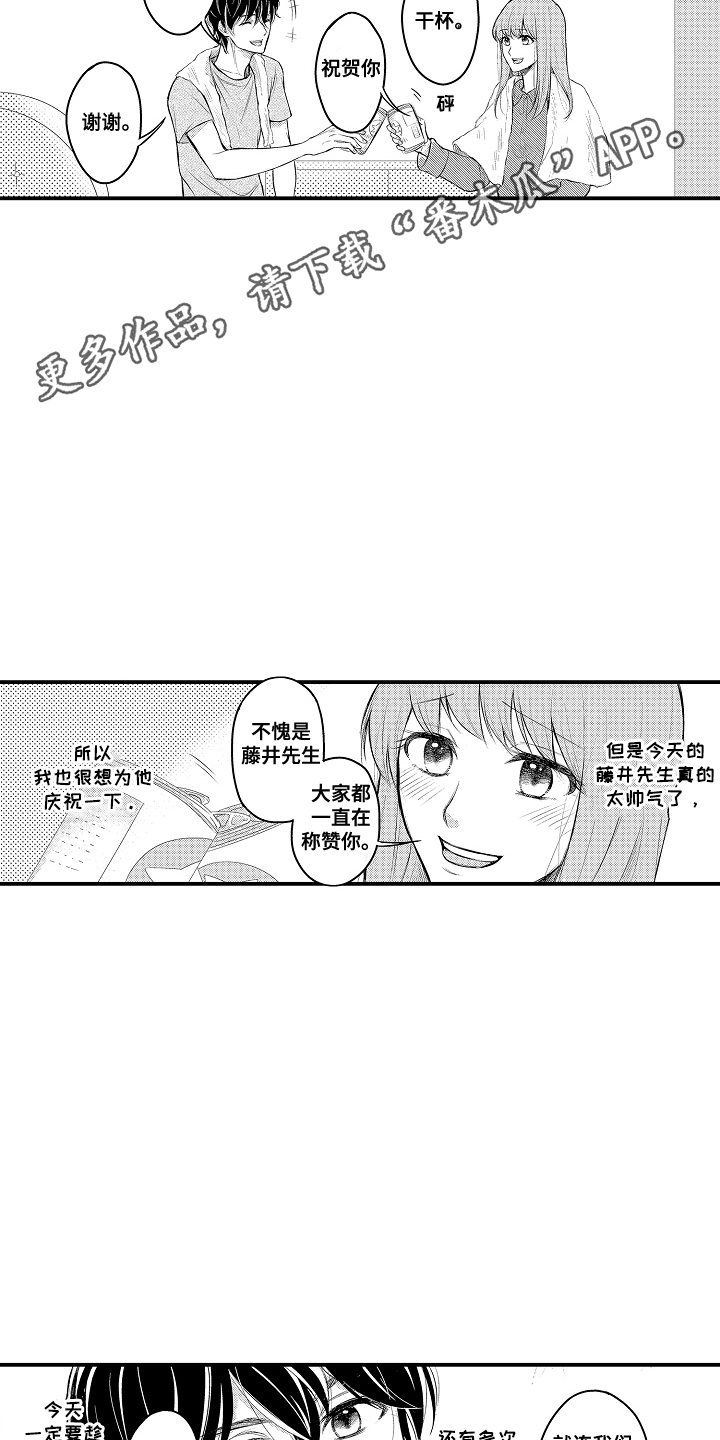 西柚《针对性表白》漫画在线下拉_针对性表白漫画浮云（下拉式阅读）