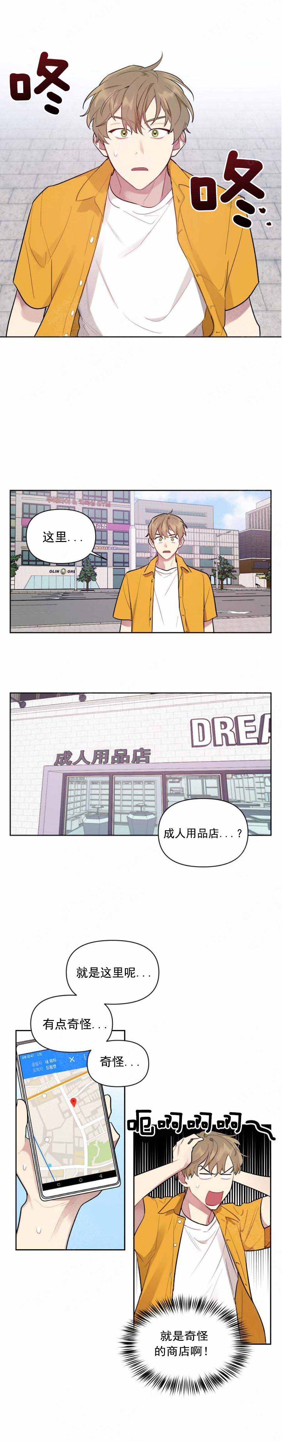 漫画《兼职生》在线完整版阅读_兼职生漫画（无弹窗）