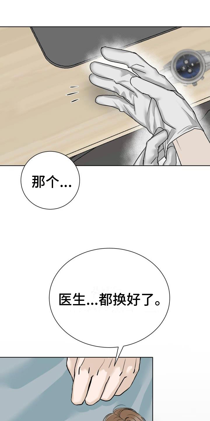 漫画《男科帅医生》在线完整版阅读_男科帅医生漫画（无弹窗）
