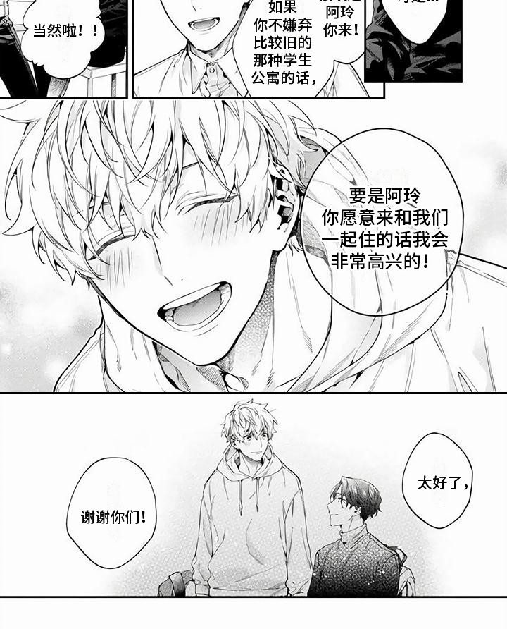 精选《苦甜陷阱》漫画下拉式阅读_汉化苦甜陷阱漫画