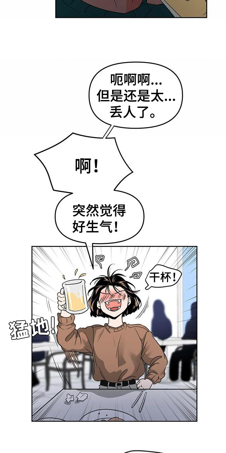 西柚《毛茸茸奇遇》漫画在线下拉_毛茸茸奇遇漫画浮云（下拉式阅读）